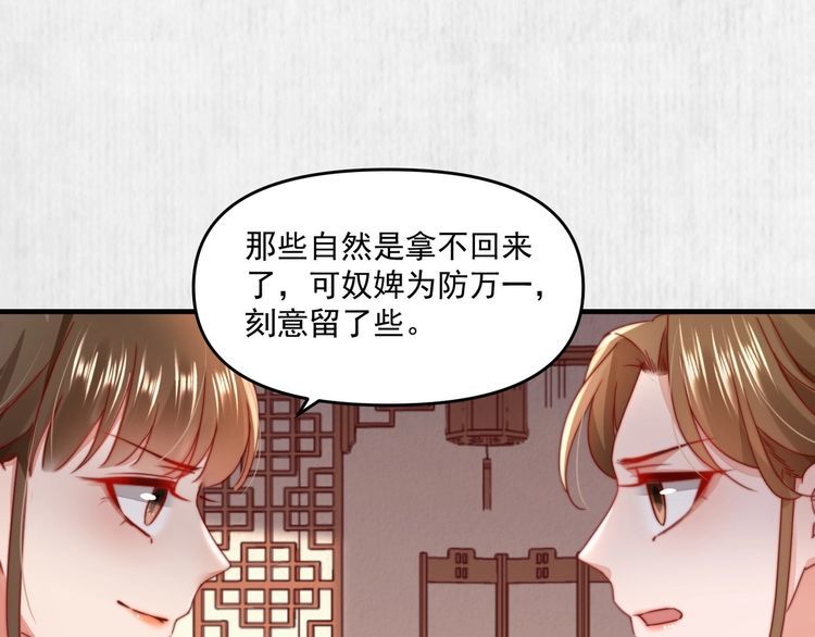 第95话 让她投鼠忌器37