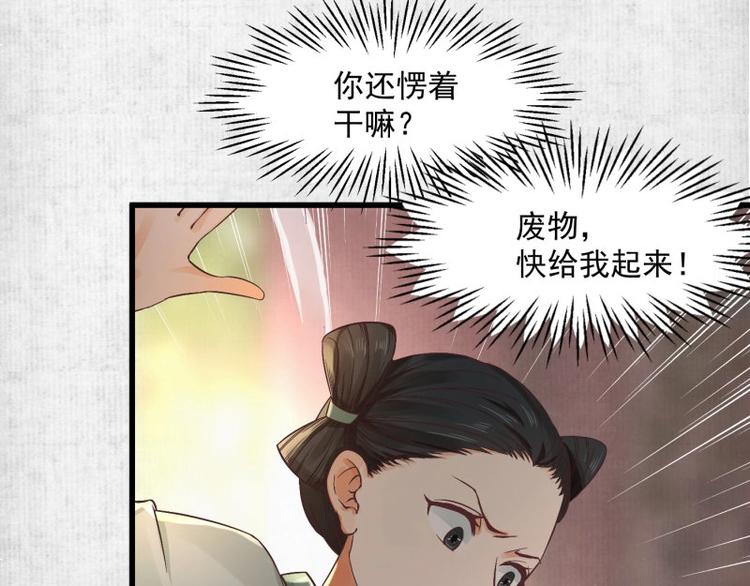 第1话 转世重生为苏绯色109