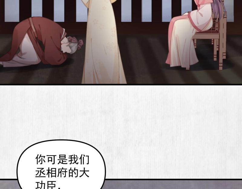 第34话 家门被灭之因5