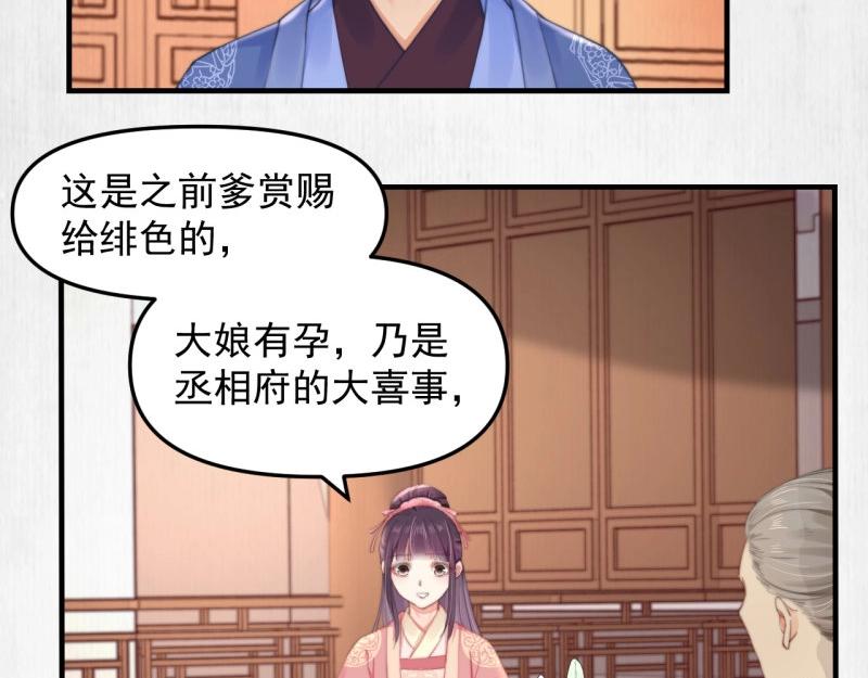 第35话 要你血债血偿45