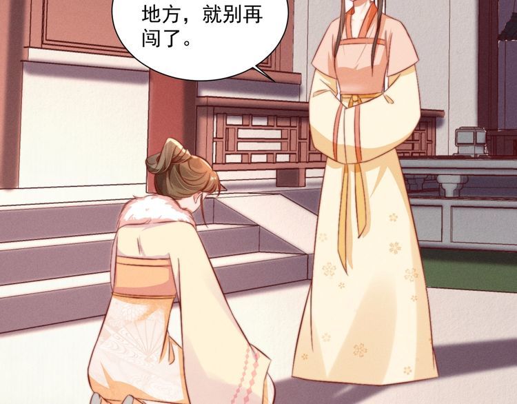 第96话 我打算什么都不做68