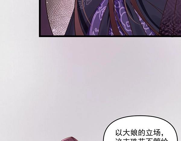 第5话 要以身相许吗79