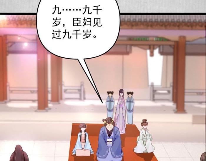 第7话 再遇前世仇人36
