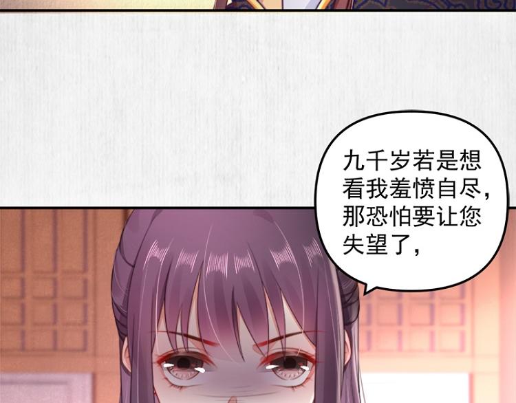 第29话 你怎么偷窥我！25