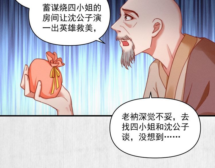 第84话 我有物证，还有人证41