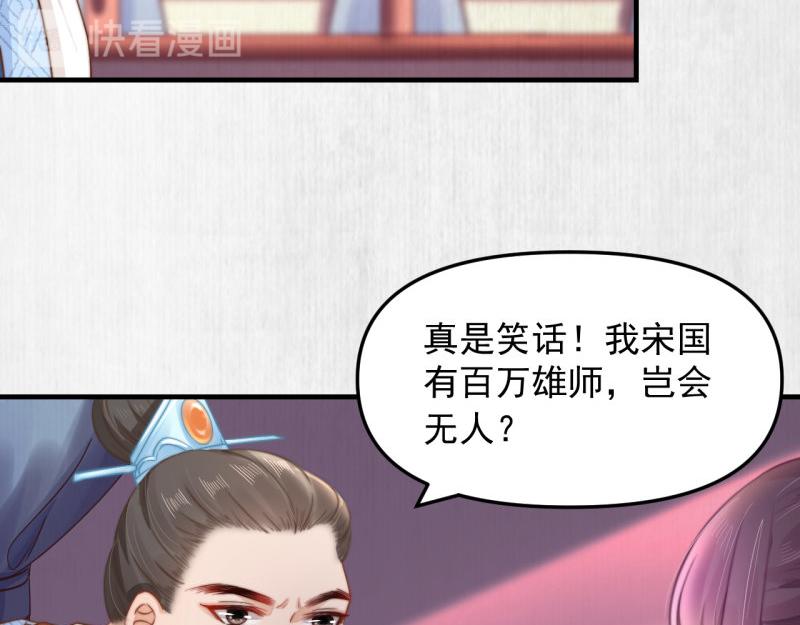 第59话 芸莱赌约76