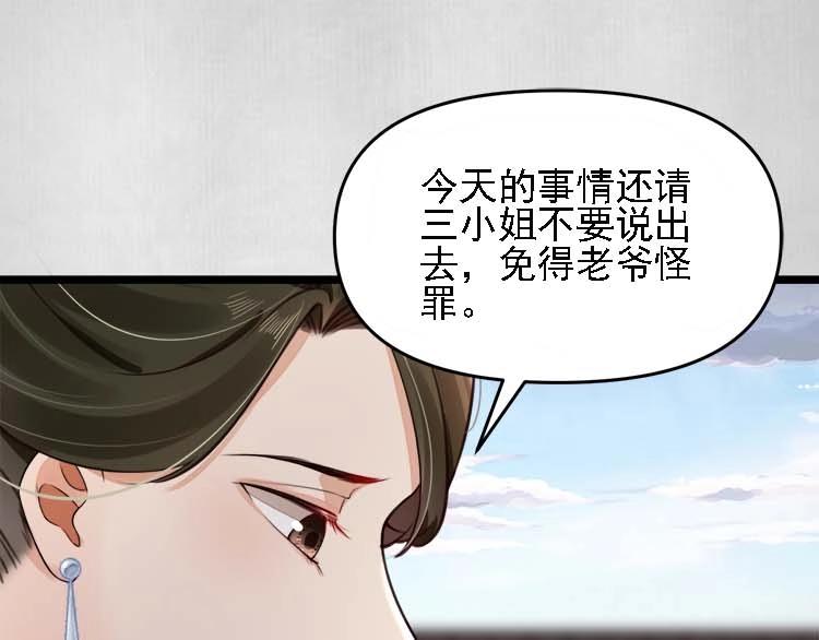 第17话 二娘来求情12