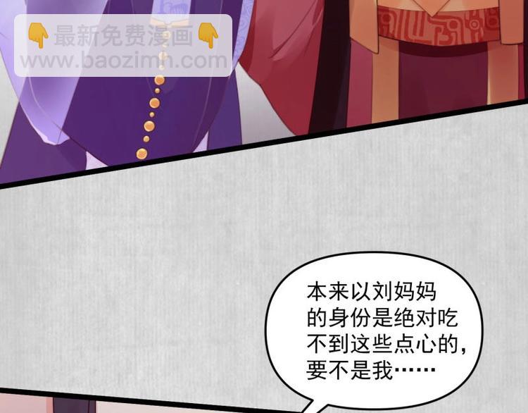 第13话 白莲演技我第一????16