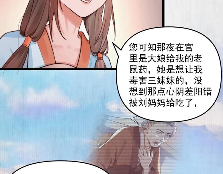 第21话 家丑已被外扬42