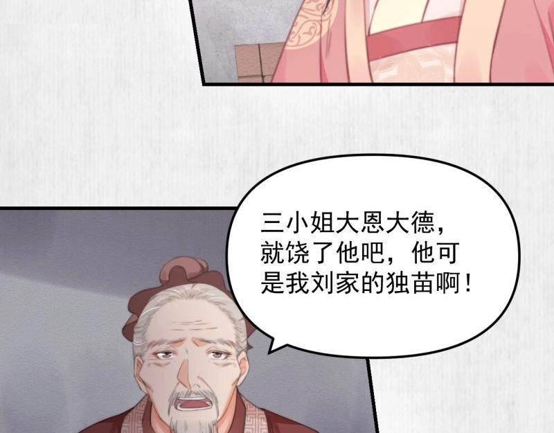 第35话 要你血债血偿7