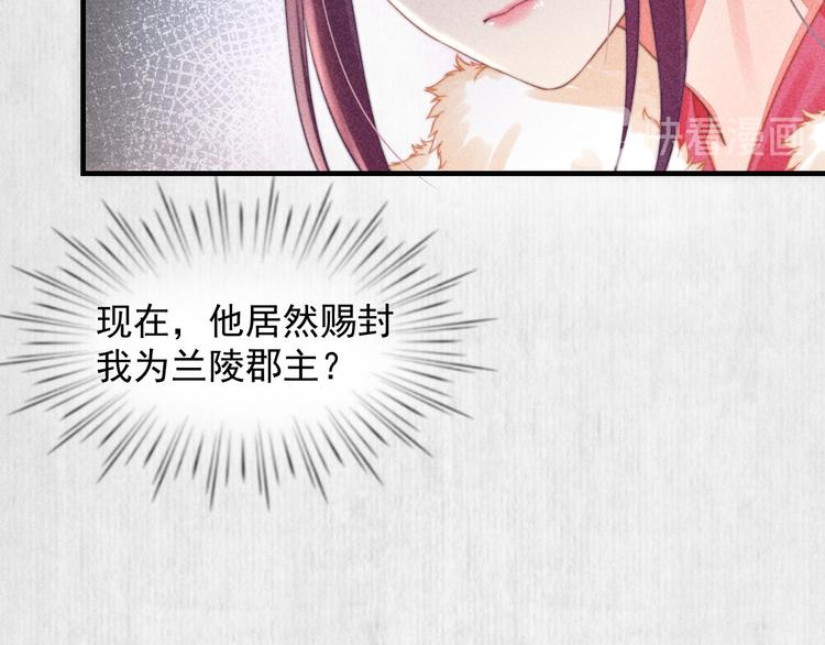 第63话御赐花船会 爹爹再送药20