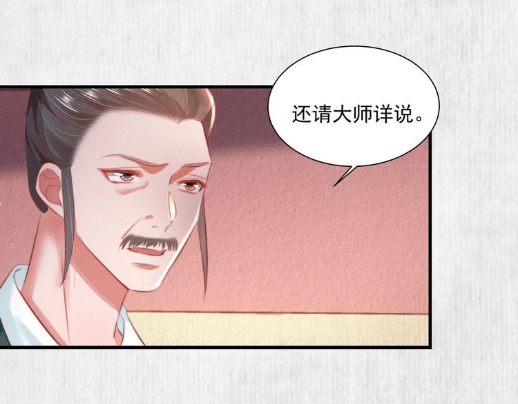 第79话 原来她的目的在此43