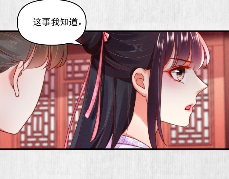 第87话 想到找谁帮忙了33
