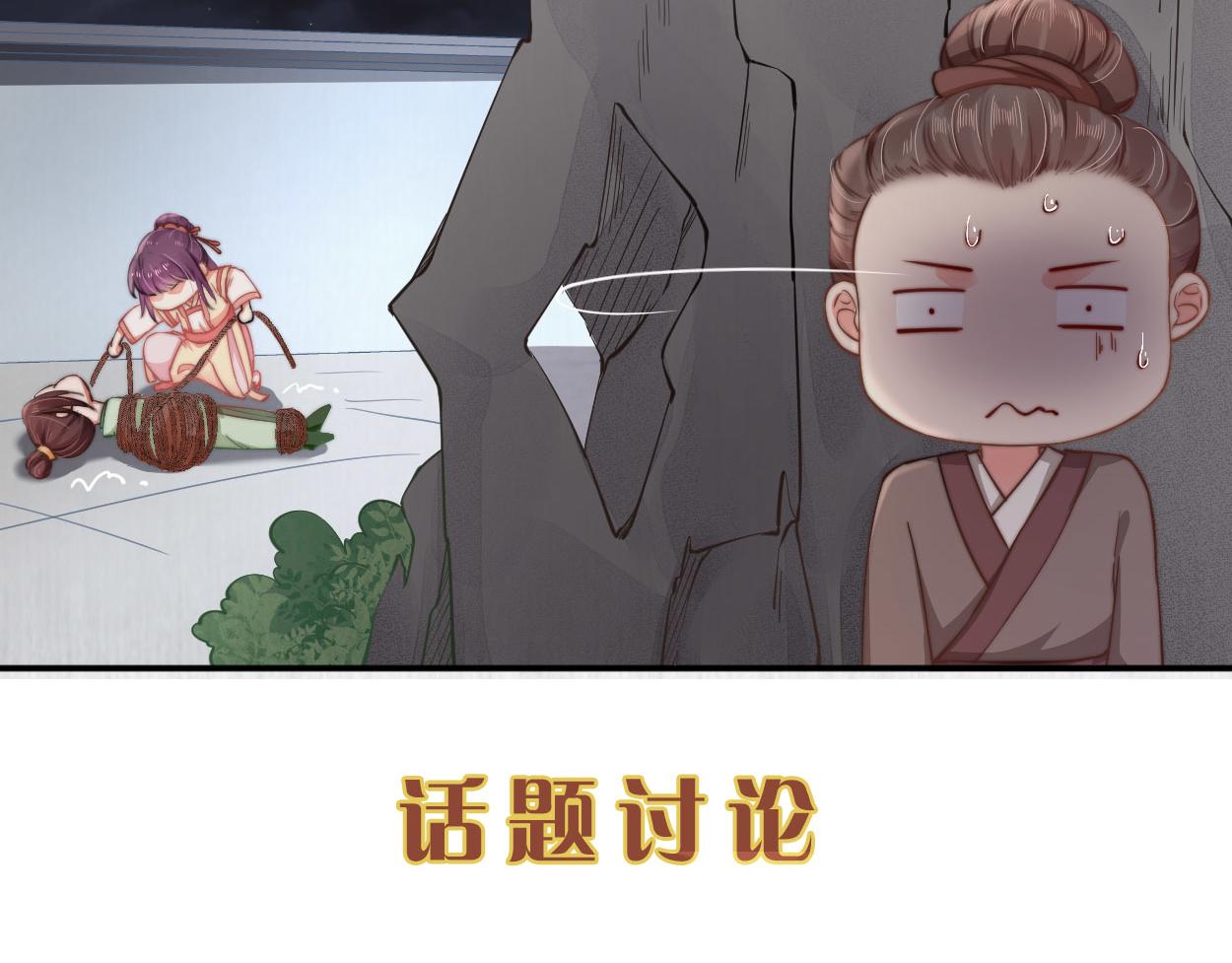 第41话 救少卿千岁质问绯色83