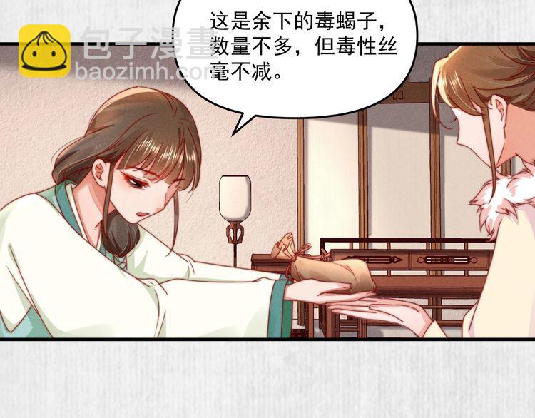第95话 让她投鼠忌器53
