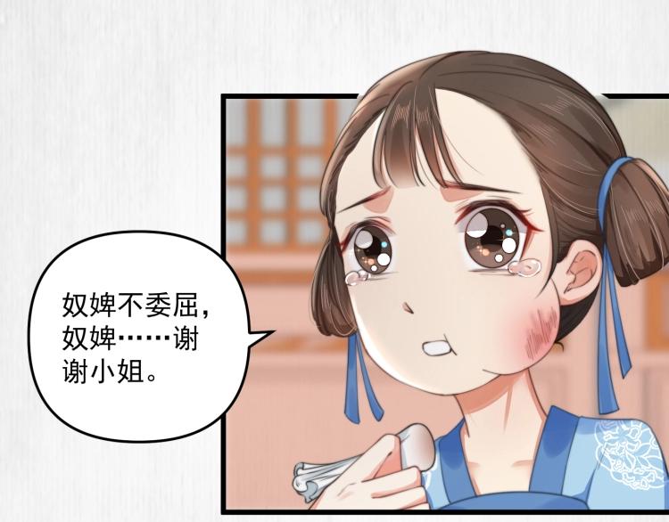 第33话 小姐我不疼52