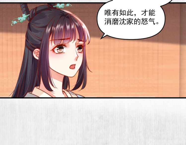 第81话 高调赐婚23