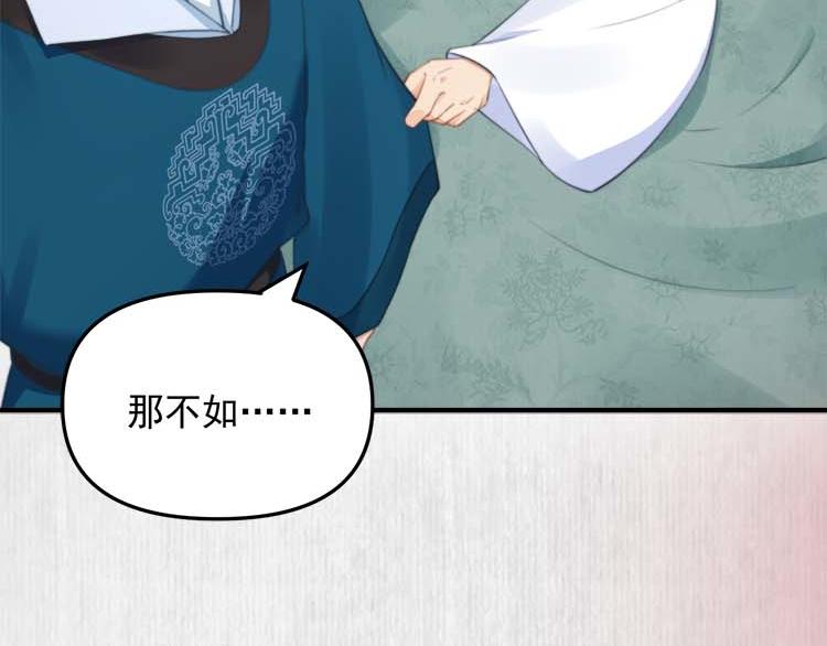 第36话 你说这是误诊？24