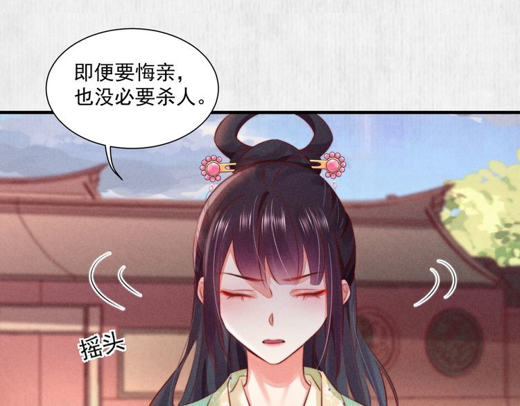 第75话 故意安排的替身57