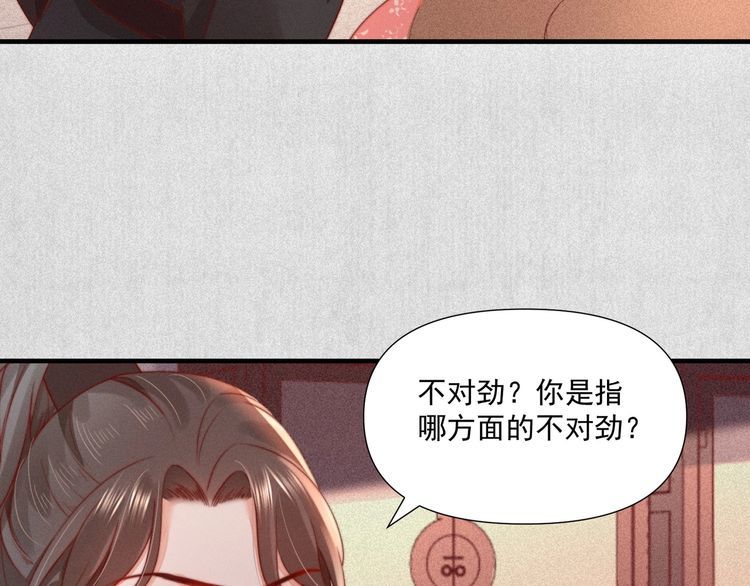 第74话 求皇上提亲37