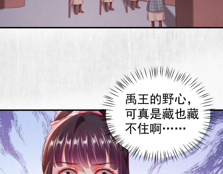 第88话 他让人称其为皇上42