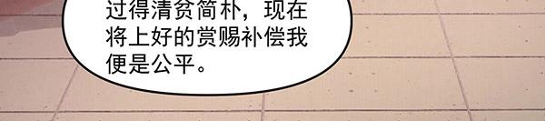 第5话 要以身相许吗85