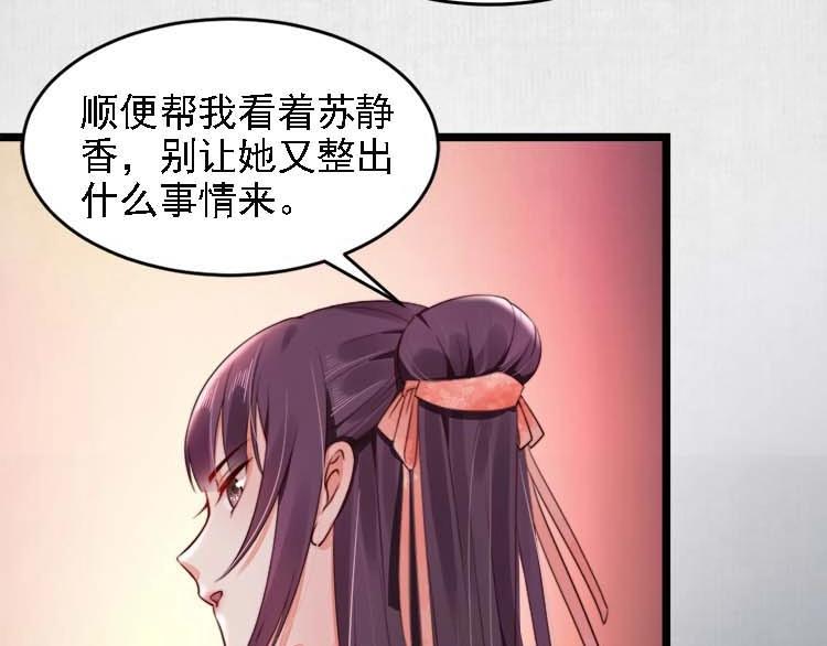 第17话 二娘来求情58