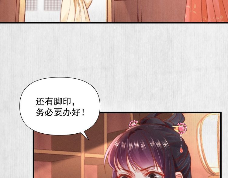 第76话 她杀了沈毅文？58