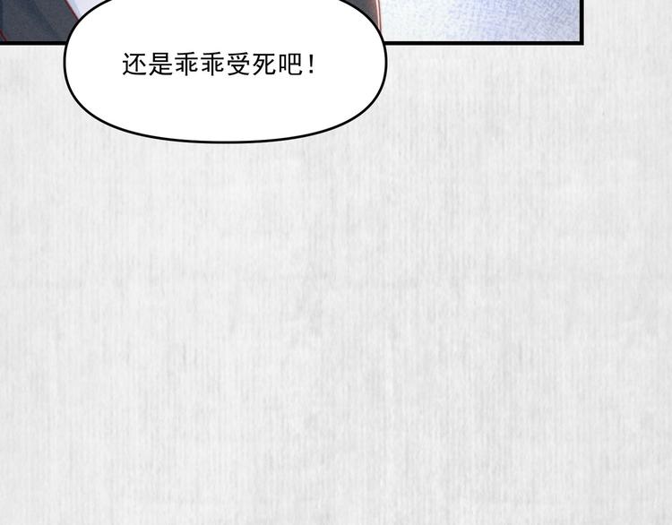 第71话 有人用银子买我的命46