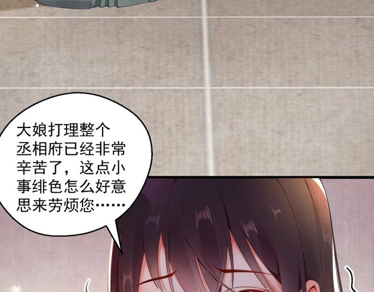 第2话 装可怜我在行67