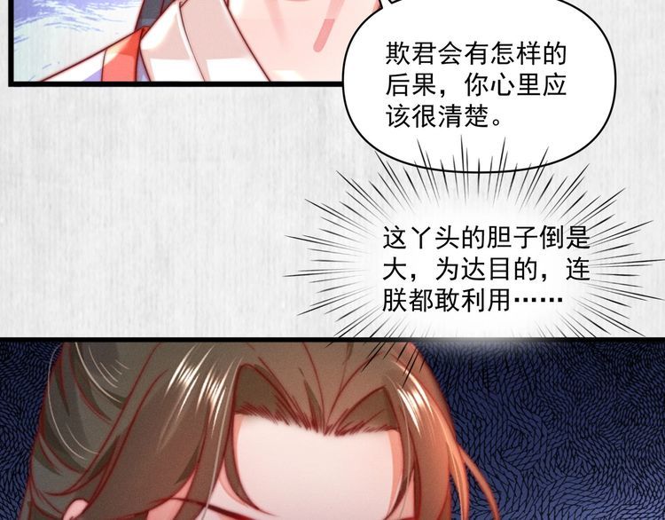 第84话 我有物证，还有人证32