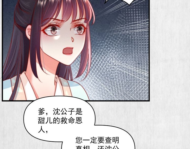 第77话 他手握的就是证据48