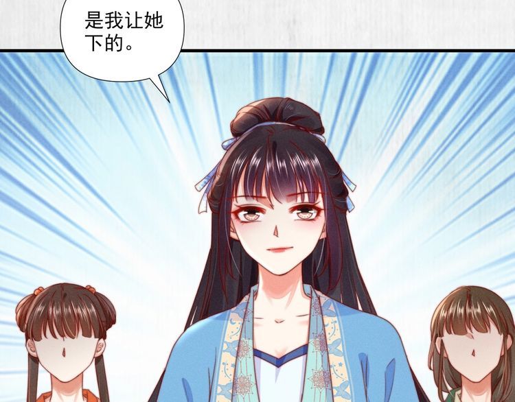 第100话 我亲自下的厨（毒）29