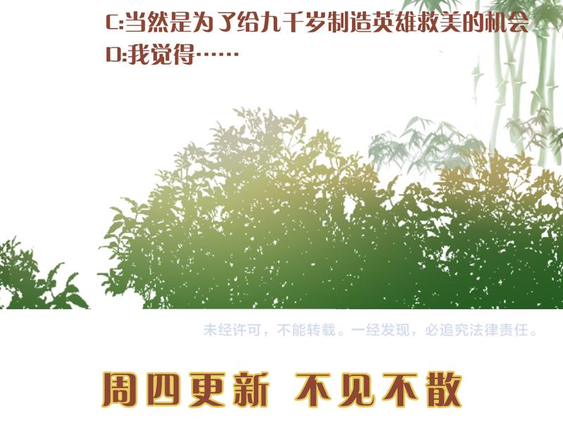 第44话 李颀飙车，千岁救驾85