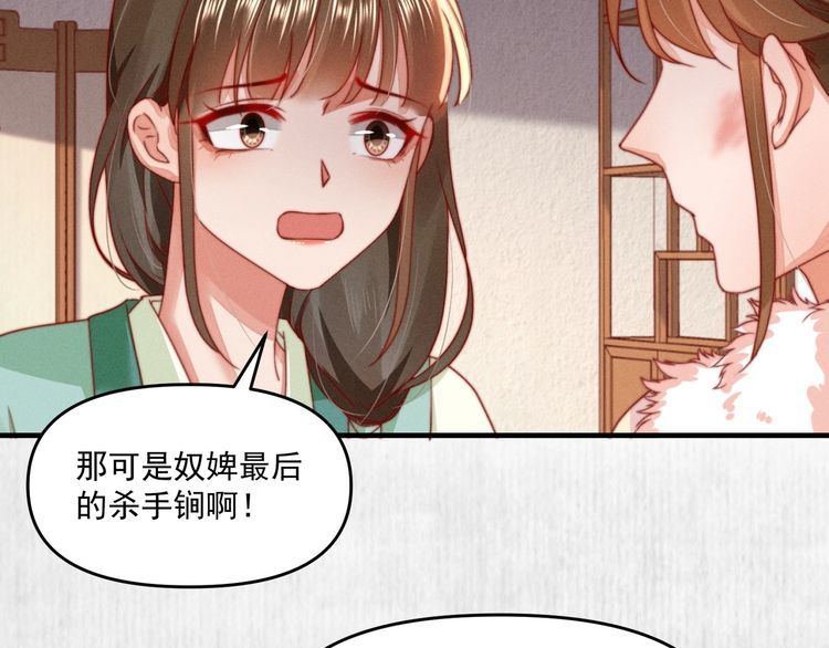 第97话 他只为一人办事31