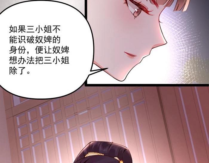 第6话 爹的阴谋53