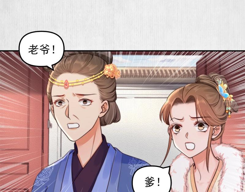 第28话 情敌相争66