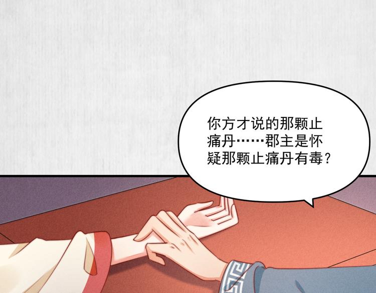 第70话 命悬一线48