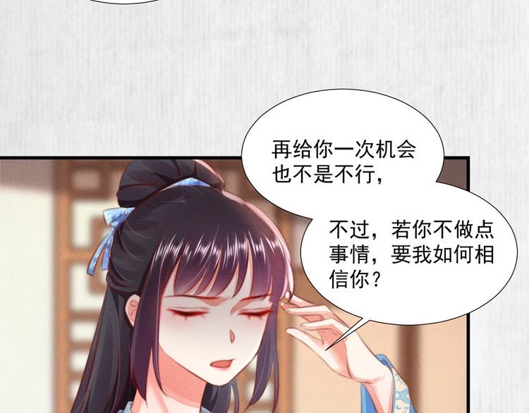 第99话 苏德言难逃一死23