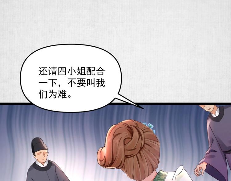 第9话 苏家家法不一般？19