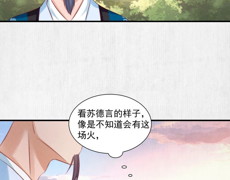 第75话 故意安排的替身45