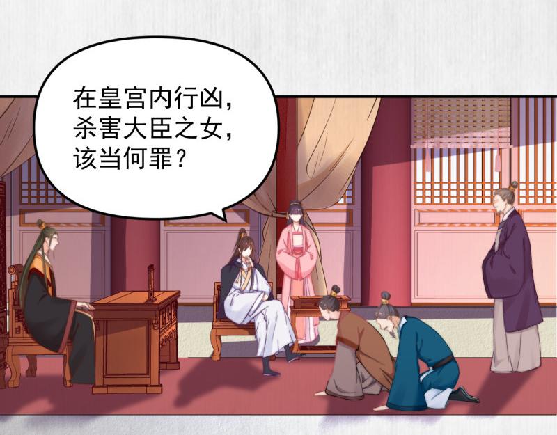 第48话 千岁劫狱 对簿朝堂67