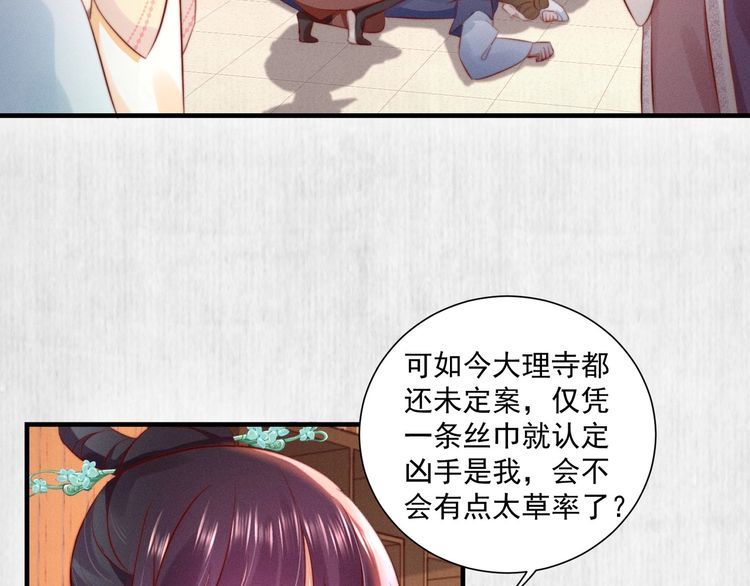 第78话 明明砸死了他9