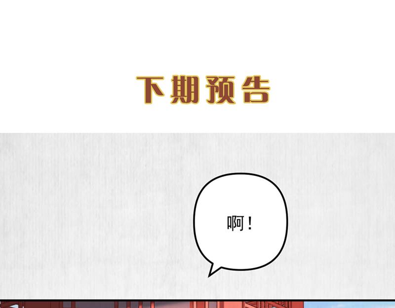第45话 伏李颀千岁登门讨公道74