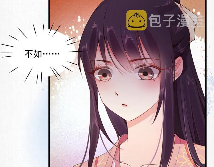 第3话 和我结盟吗67