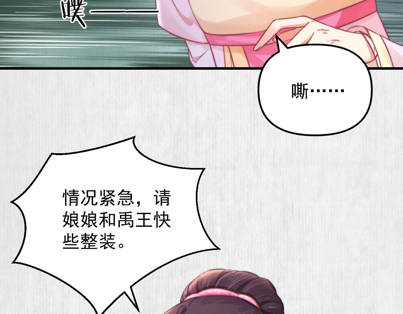 第51话 云妃寿宴 林中秘事80