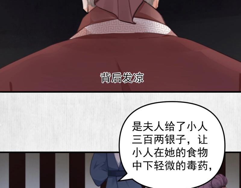 第34话 家门被灭之因40