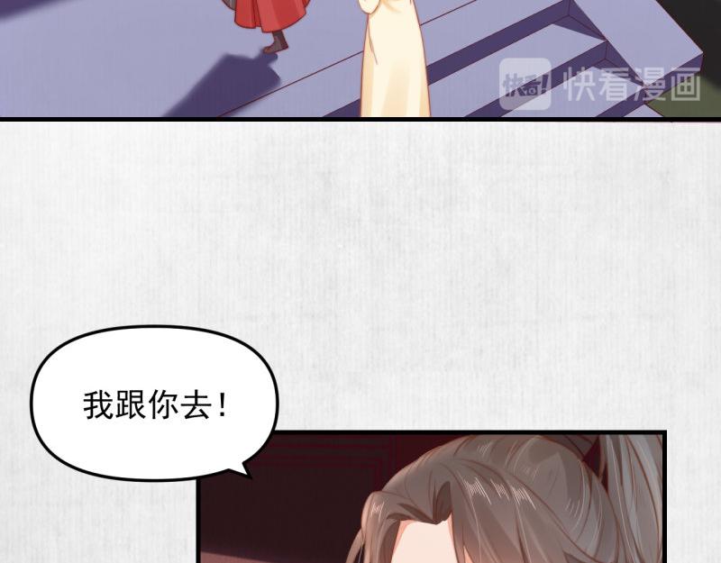 第55话 绯色送礼 柔妃中毒75