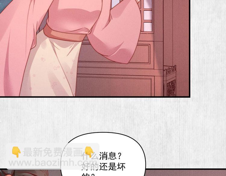 第93话 绿翘的身份62