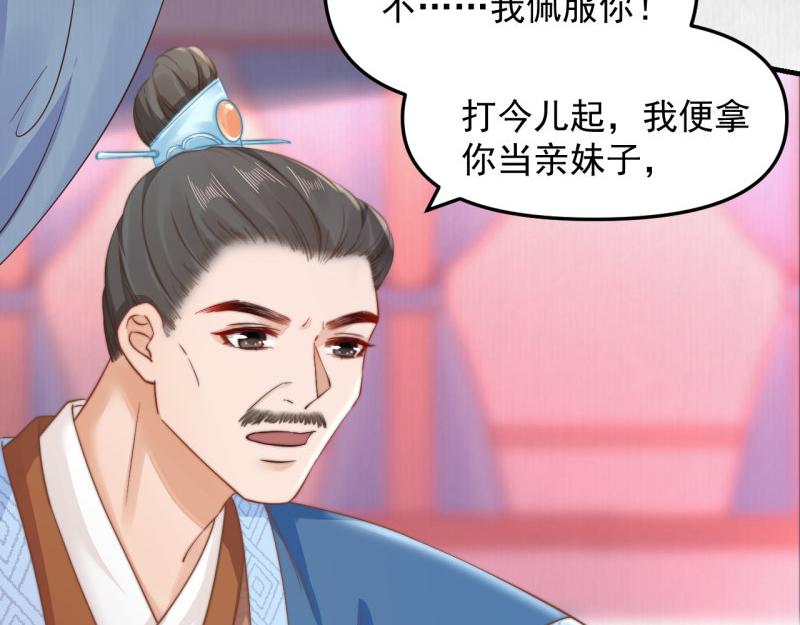 第60话 赢赌约 福将军请兵29